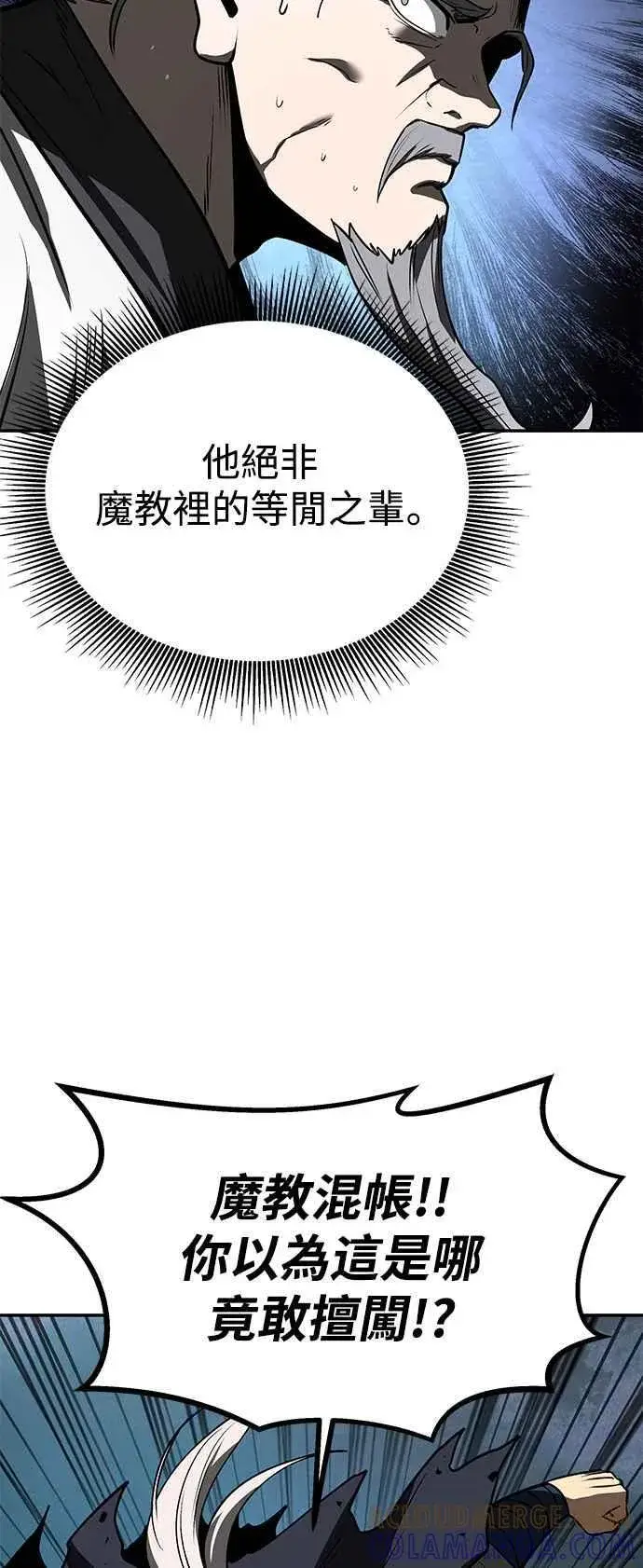 漫画《史无前例的剑术天才》第59话第76张图