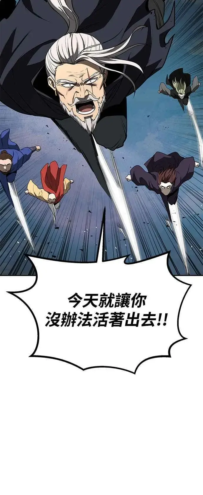 漫画《史无前例的剑术天才》第59话第77张图