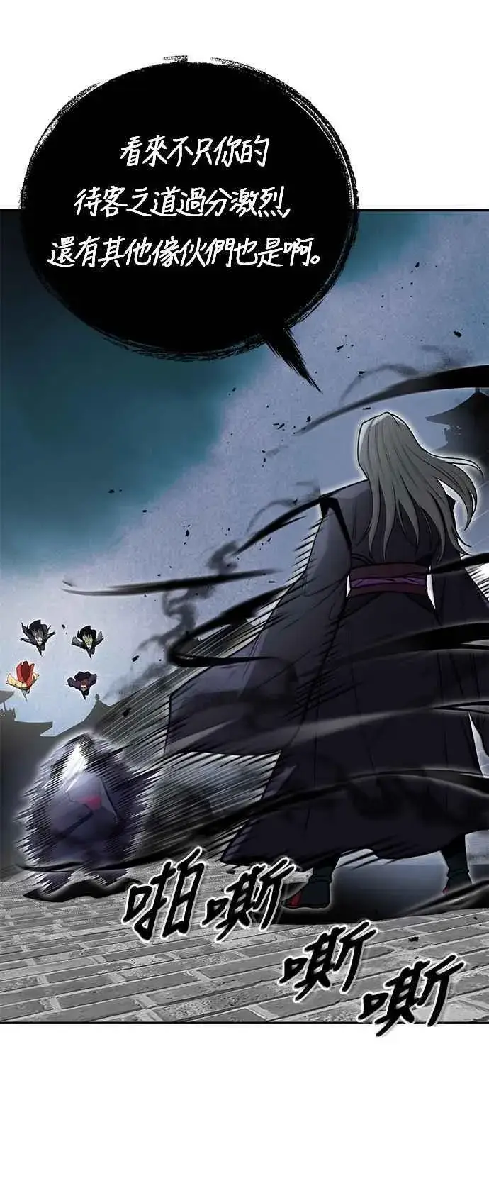 漫画《史无前例的剑术天才》第59话第78张图