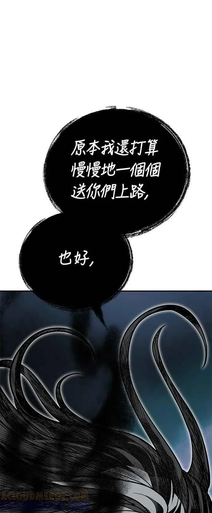 漫画《史无前例的剑术天才》第59话第79张图