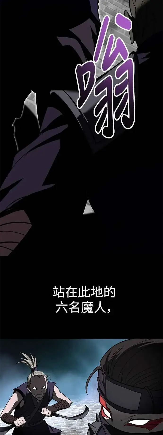 漫画《史无前例的剑术天才》第60话第42张图