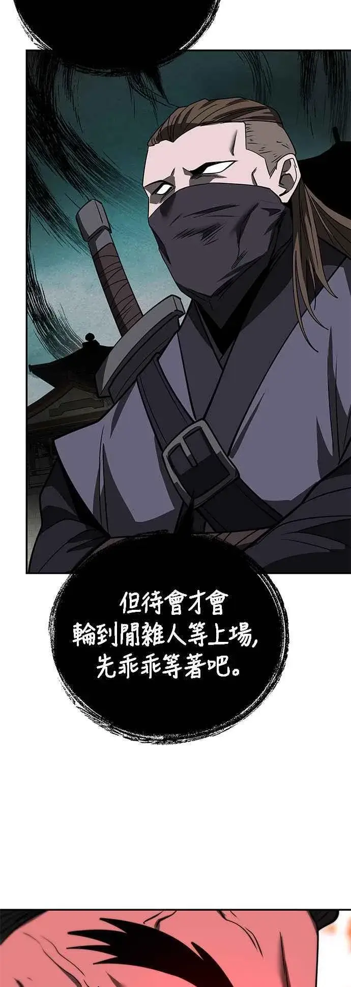 漫画《史无前例的剑术天才》第60话第48张图
