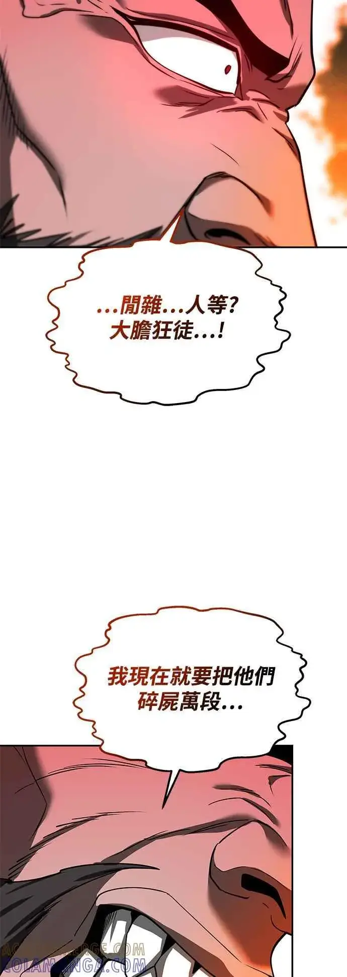 漫画《史无前例的剑术天才》第60话第49张图