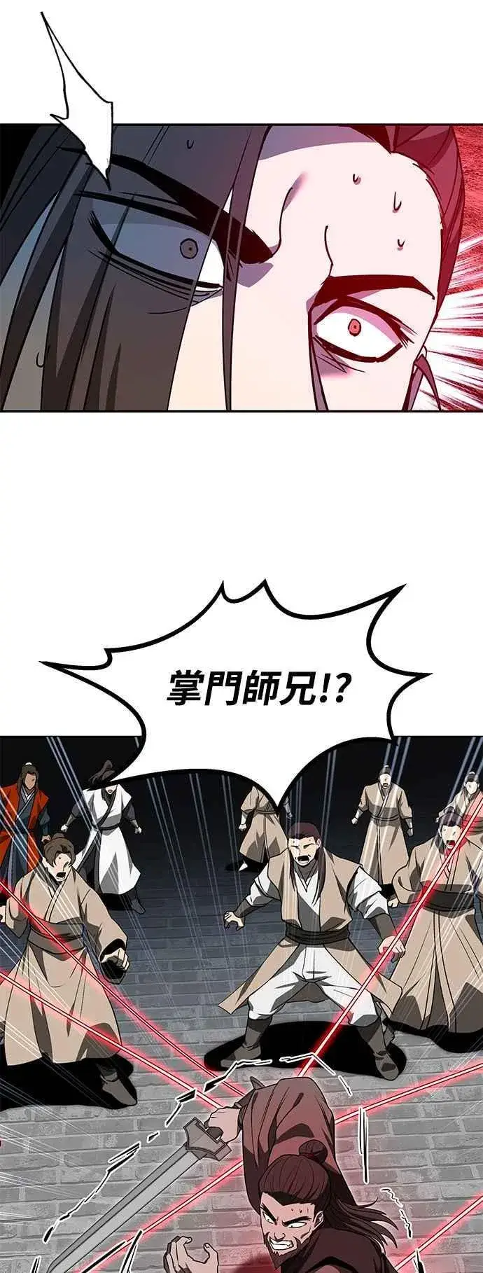 漫画《史无前例的剑术天才》第60话第53张图