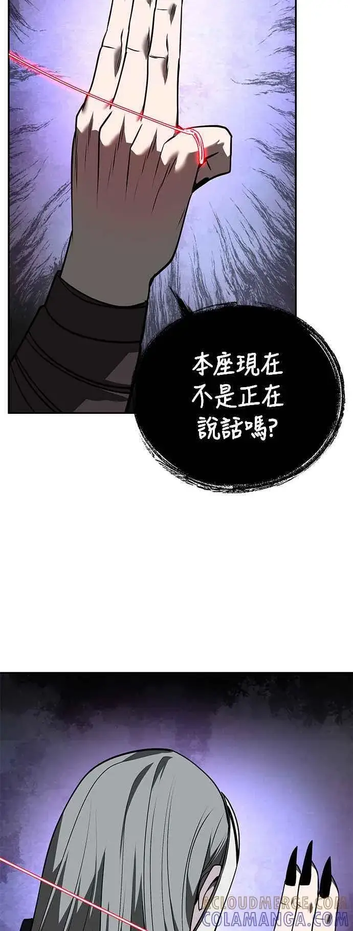 漫画《史无前例的剑术天才》第60话第55张图
