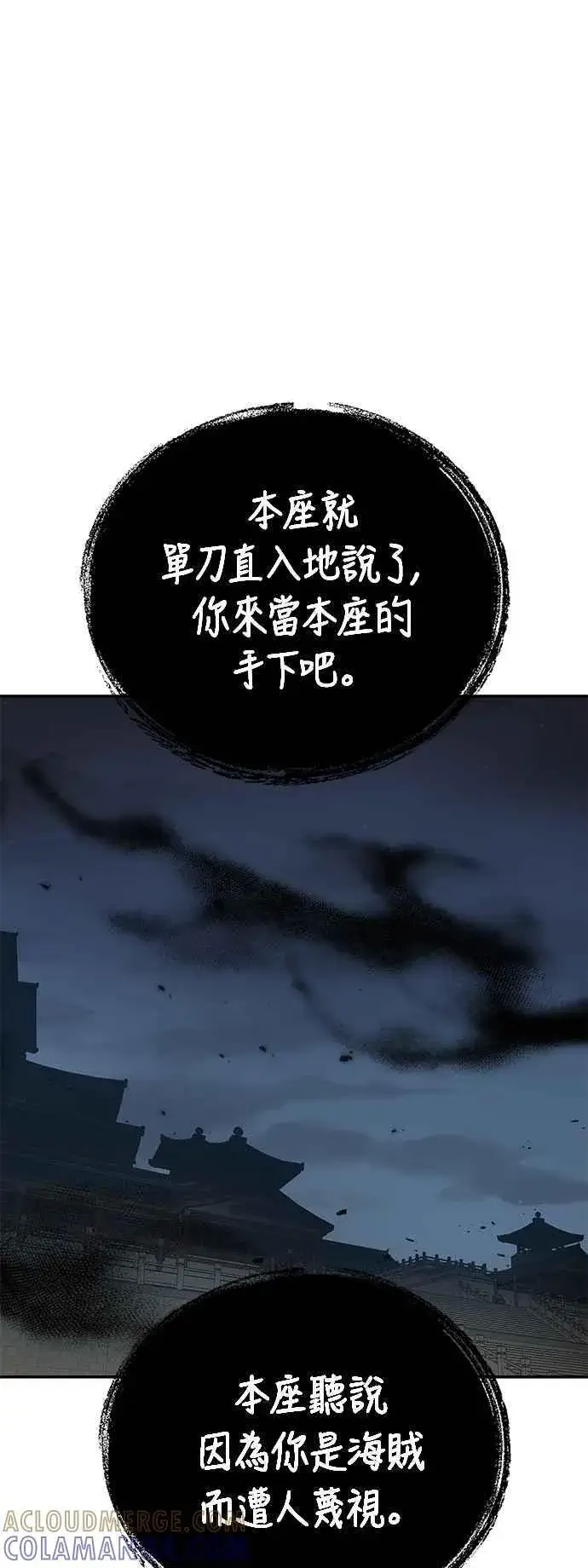 漫画《史无前例的剑术天才》第60话第61张图