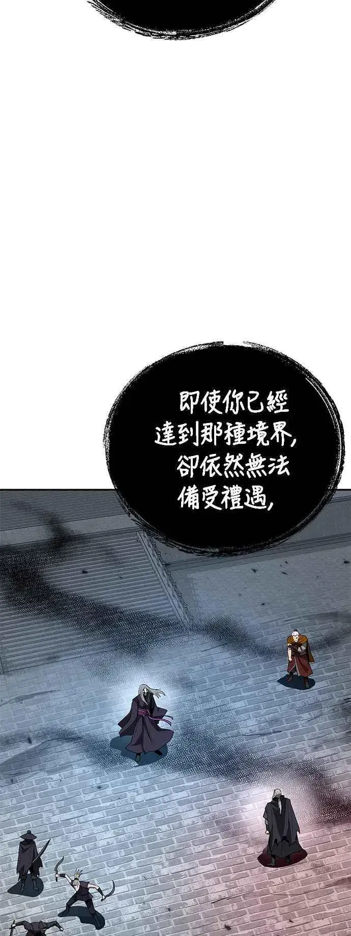 漫画《史无前例的剑术天才》第60话第62张图
