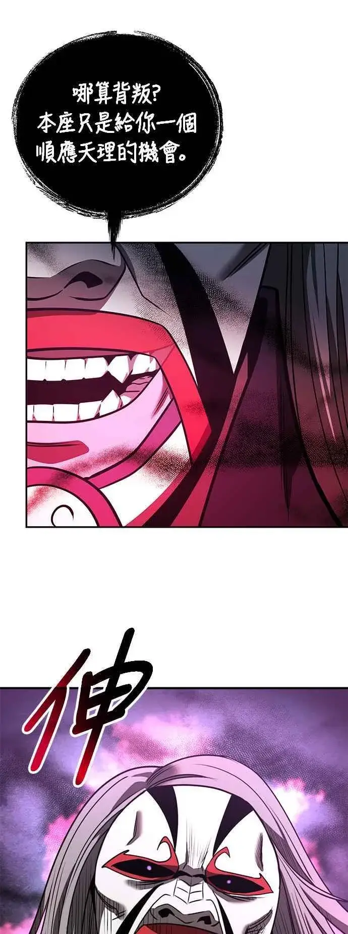 漫画《史无前例的剑术天才》第60话第65张图