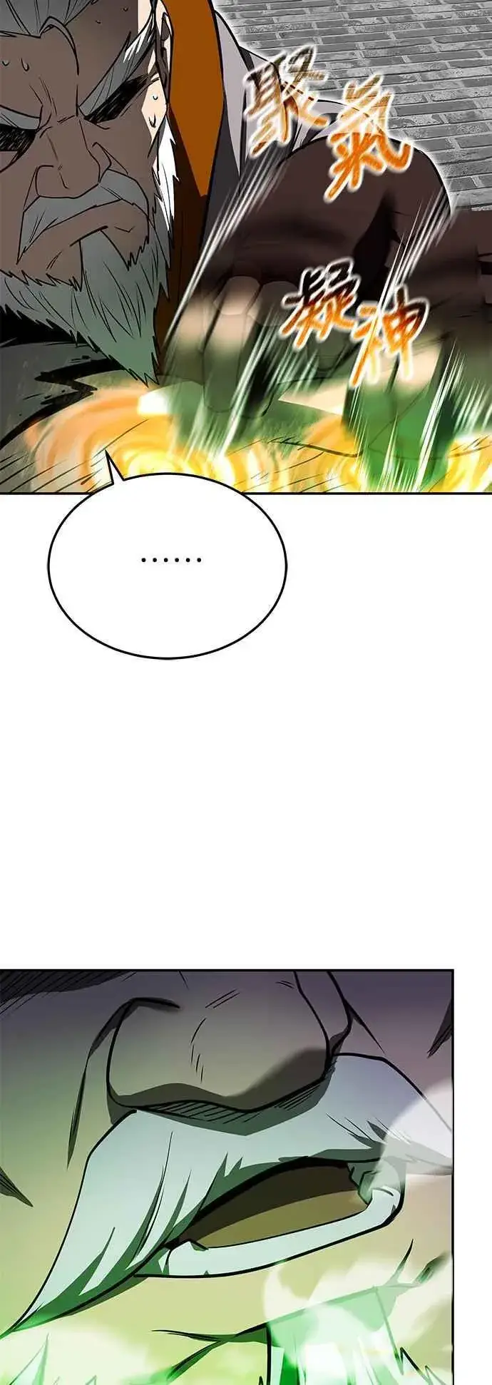 漫画《史无前例的剑术天才》第60话第80张图