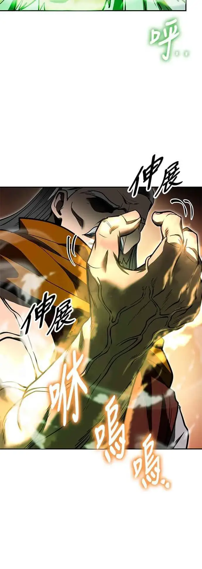 漫画《史无前例的剑术天才》第60话第81张图