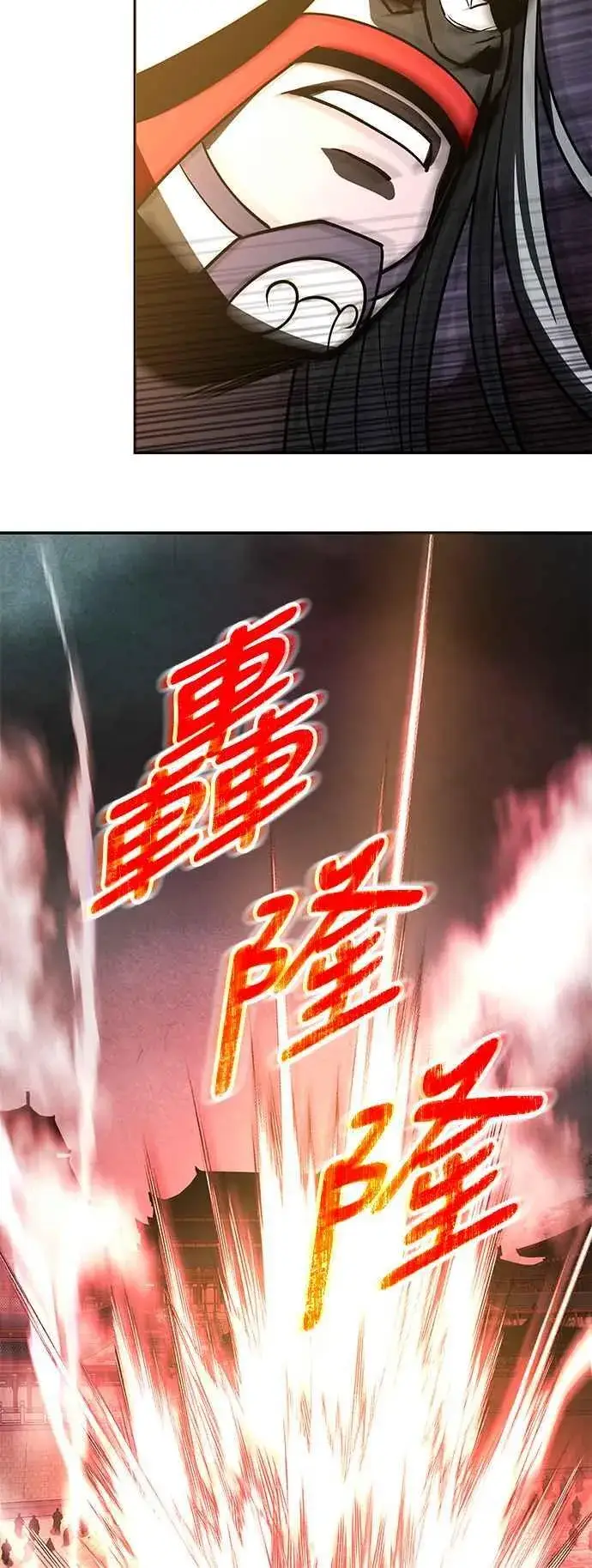 漫画《史无前例的剑术天才》第61话第15张图