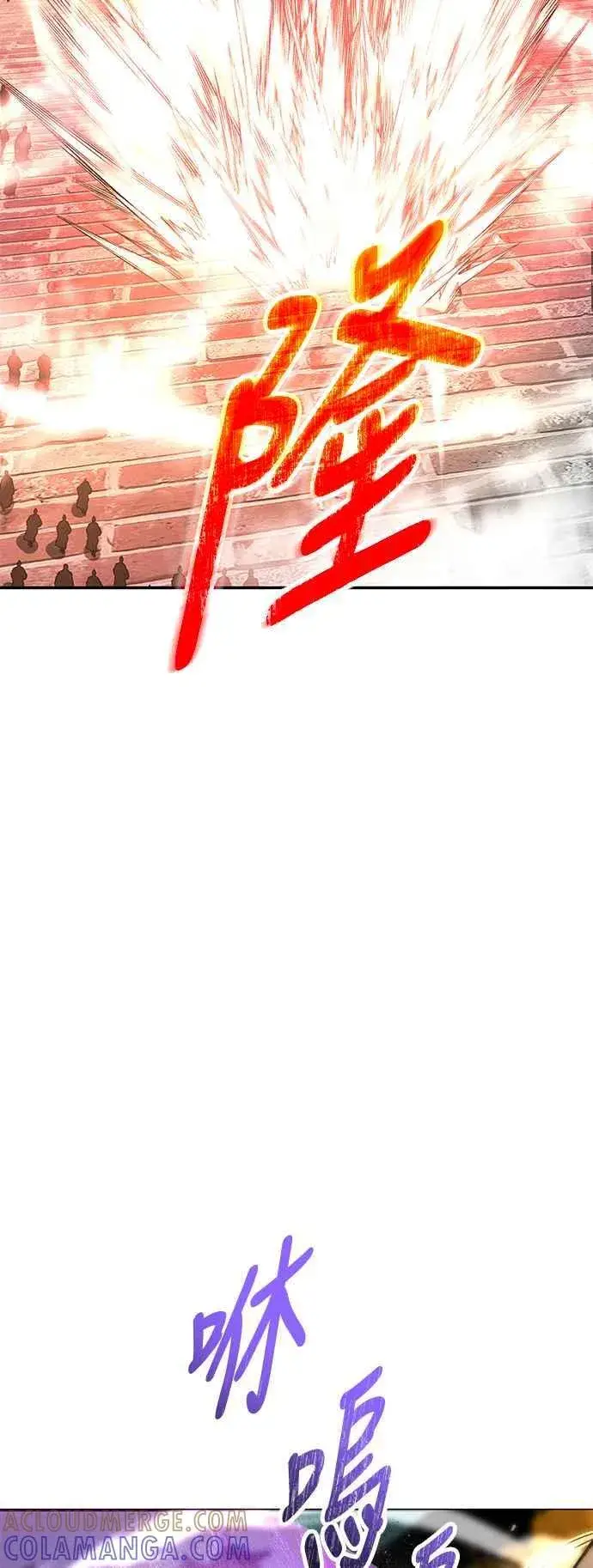 漫画《史无前例的剑术天才》第61话第16张图