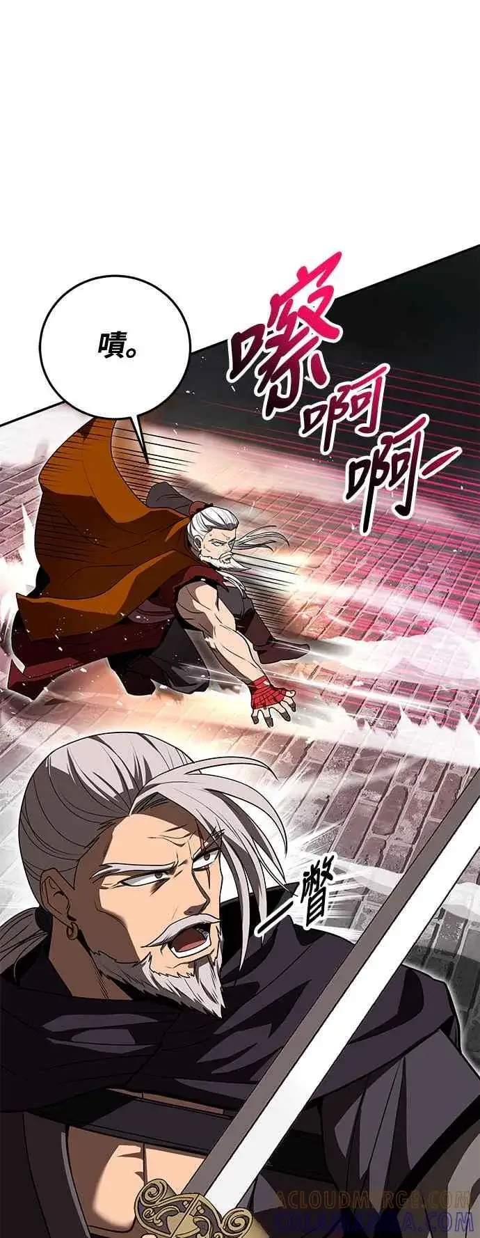 漫画《史无前例的剑术天才》第61话第19张图