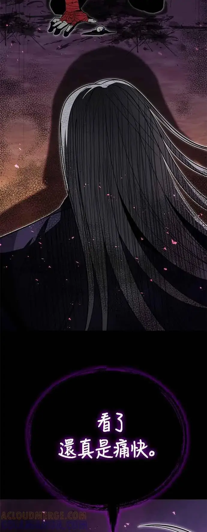 漫画《史无前例的剑术天才》第61话第28张图