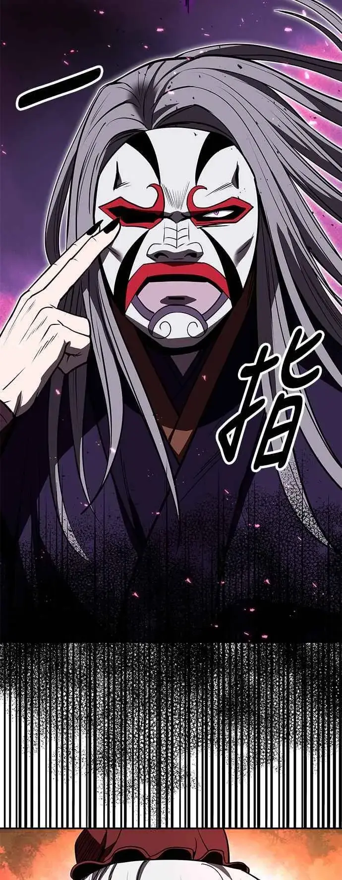 漫画《史无前例的剑术天才》第61话第29张图