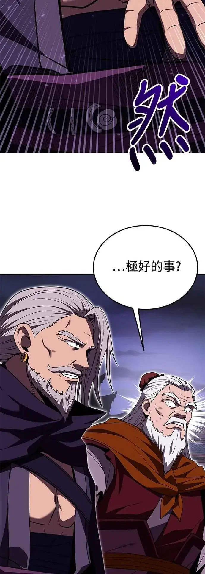 漫画《史无前例的剑术天才》第61话第33张图