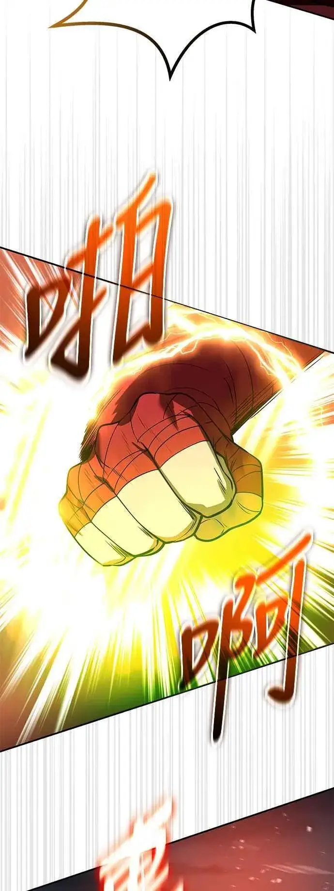 漫画《史无前例的剑术天才》第61话第41张图