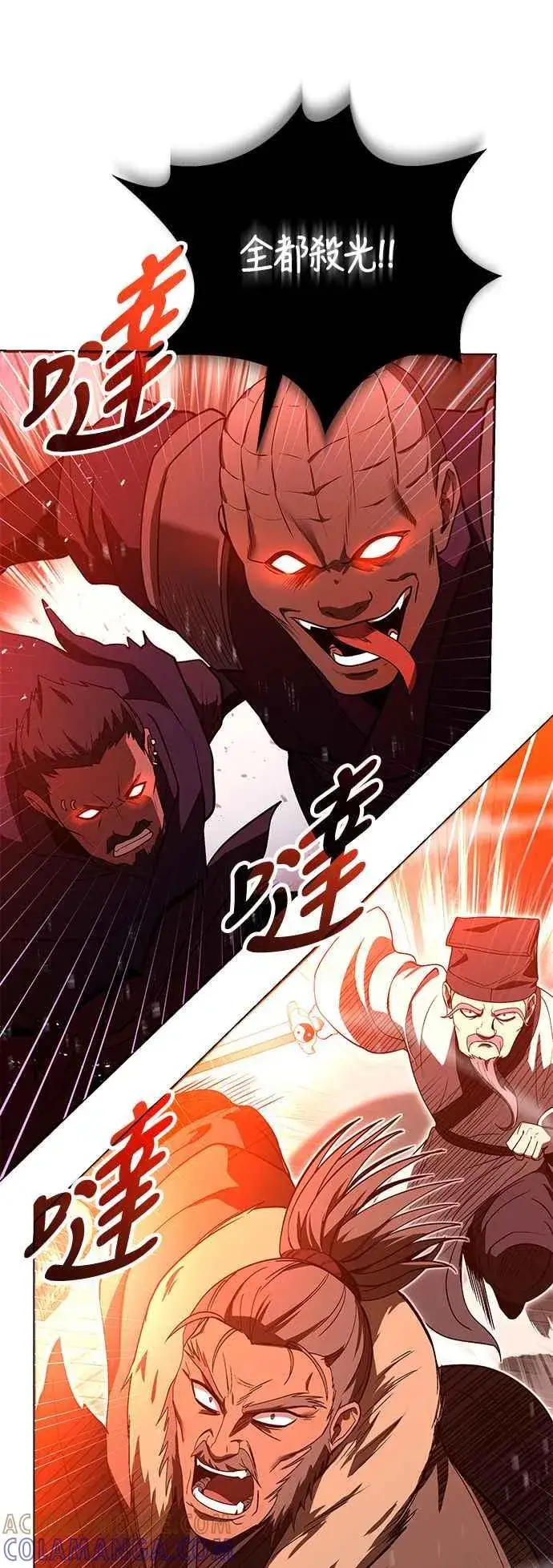 漫画《史无前例的剑术天才》第61话第43张图