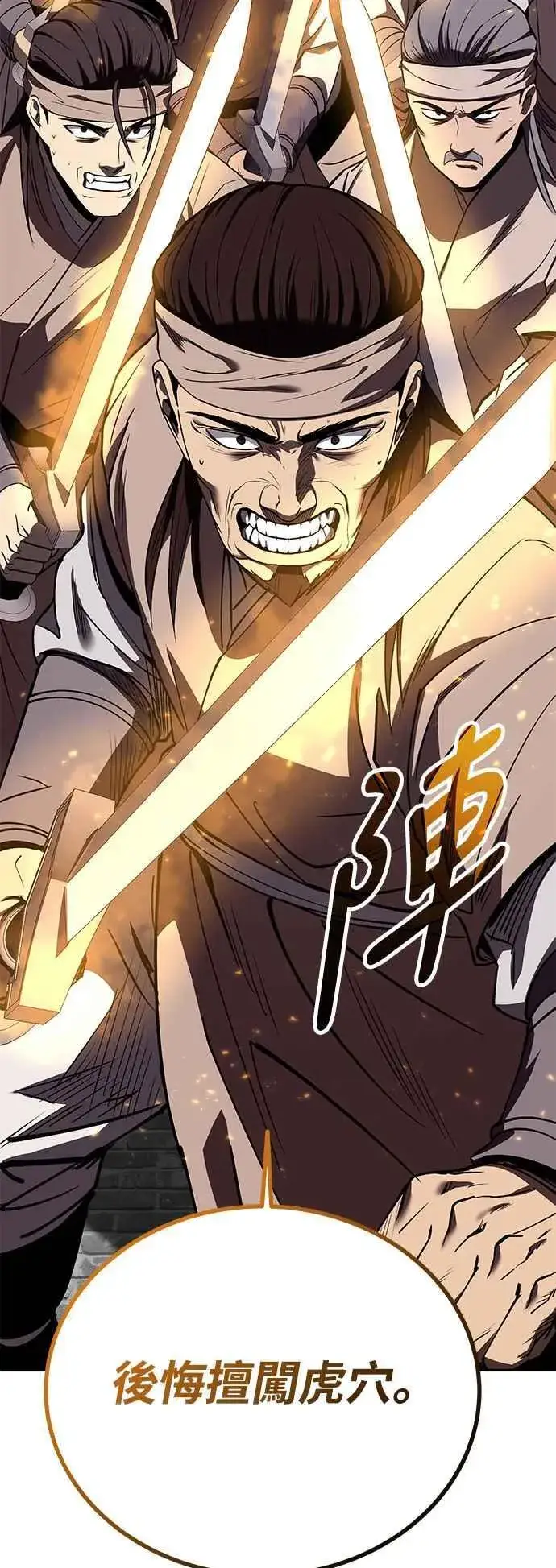 漫画《史无前例的剑术天才》第61话第53张图