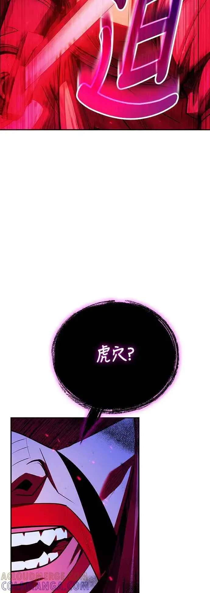 漫画《史无前例的剑术天才》第61话第55张图