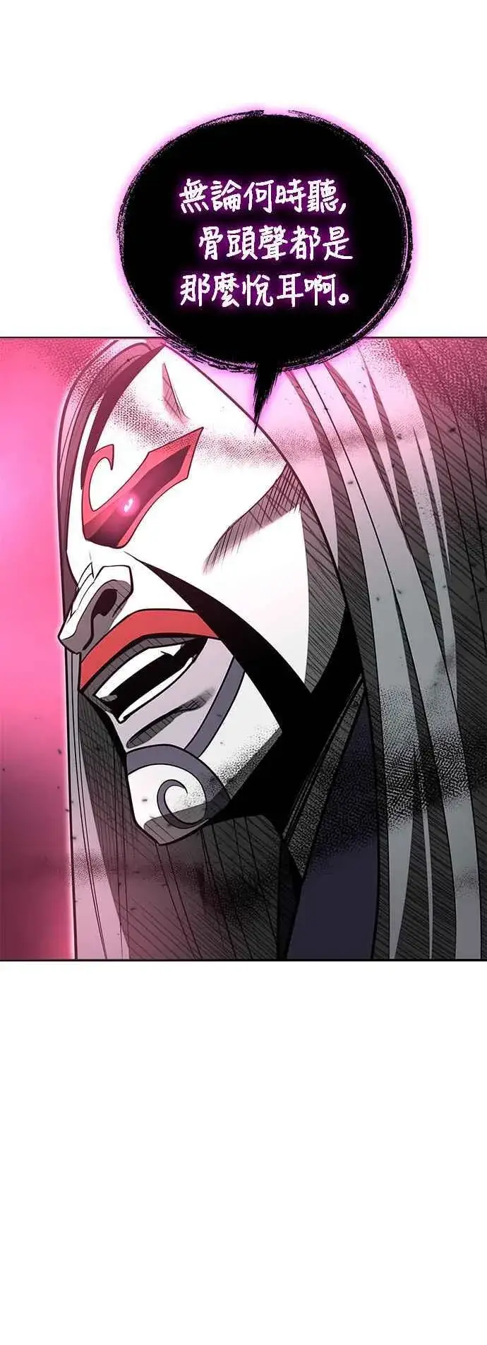 漫画《史无前例的剑术天才》第61话第63张图