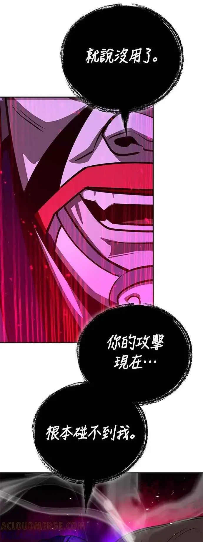 漫画《史无前例的剑术天才》第61话第70张图