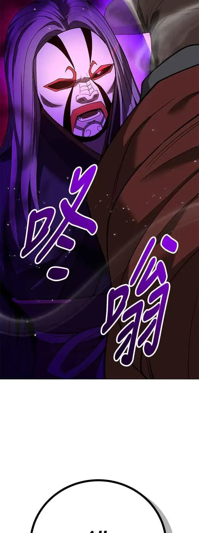 漫画《史无前例的剑术天才》第61话第71张图