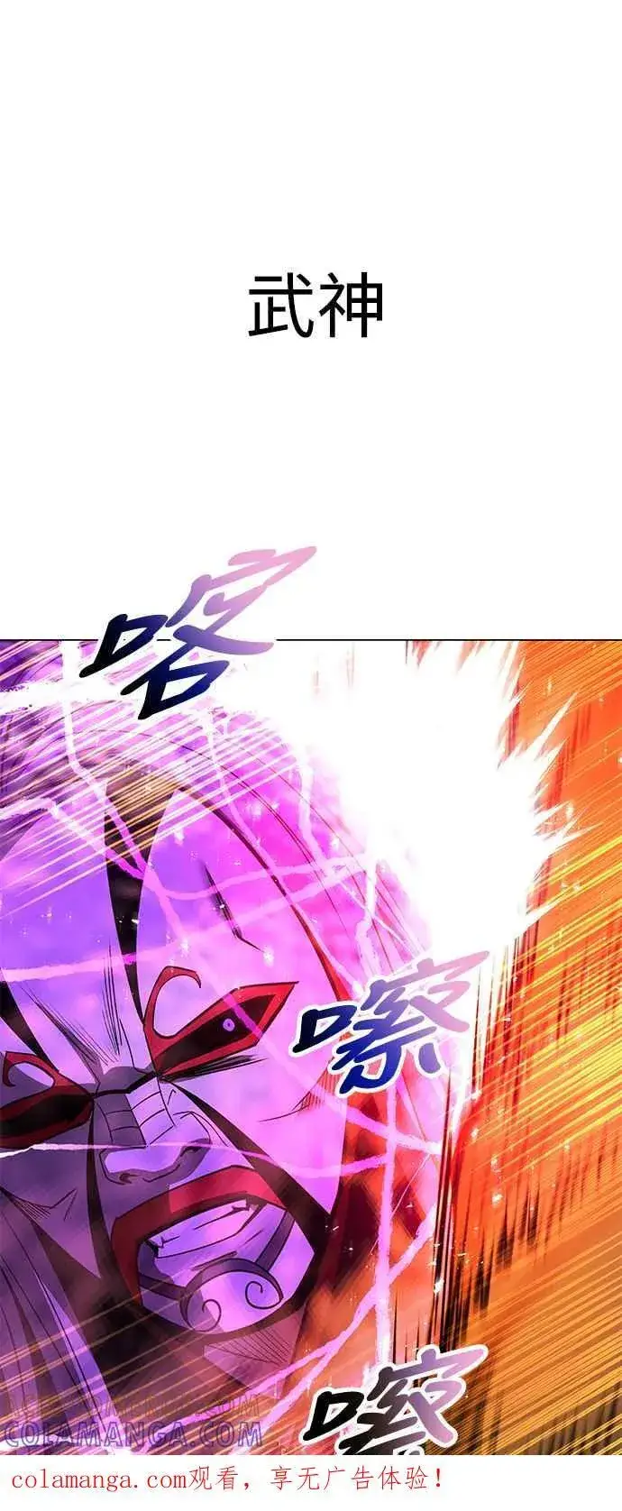 漫画《史无前例的剑术天才》第61话第82张图
