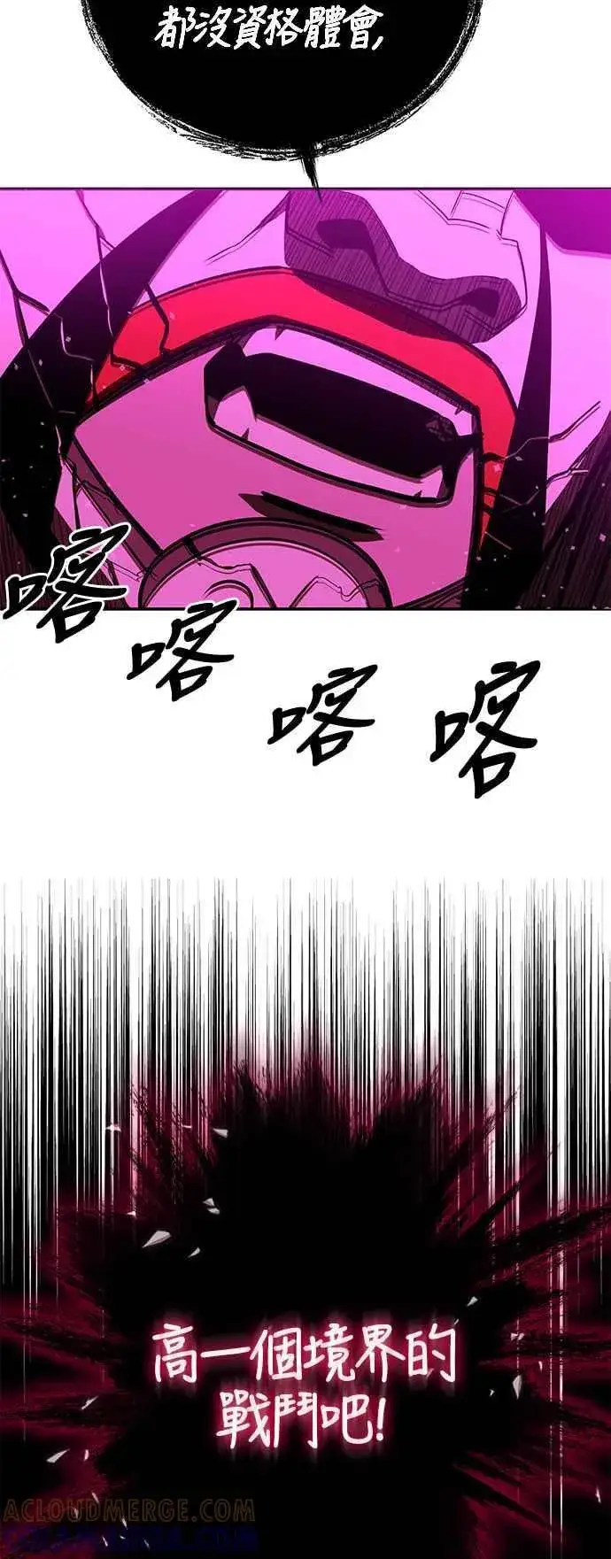 漫画《史无前例的剑术天才》第62话第13张图