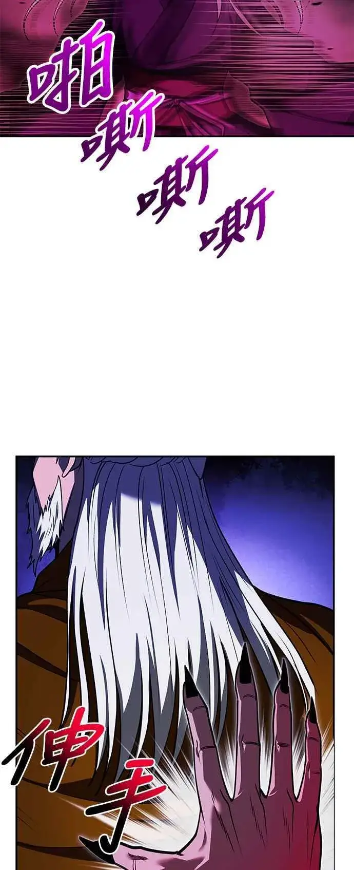 漫画《史无前例的剑术天才》第62话第24张图