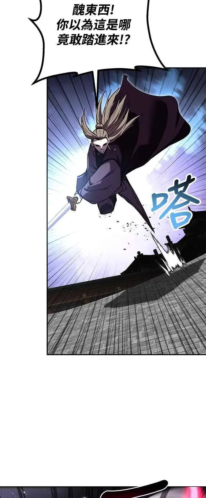 漫画《史无前例的剑术天才》第62话第36张图