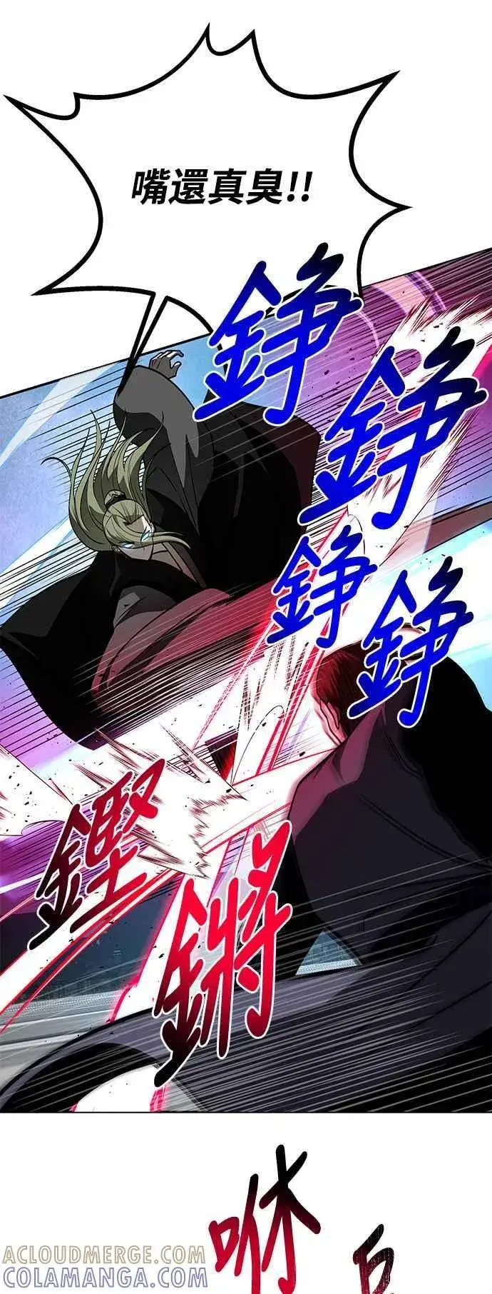 漫画《史无前例的剑术天才》第62话第40张图