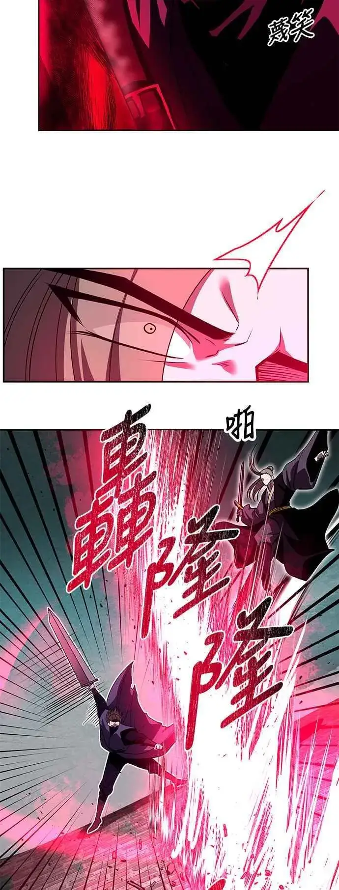 漫画《史无前例的剑术天才》第62话第42张图