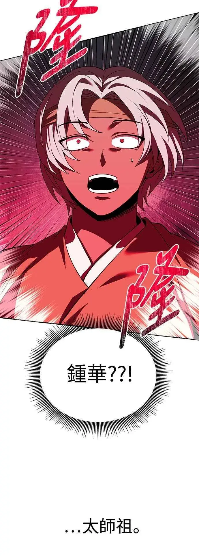 漫画《史无前例的剑术天才》第62话第47张图