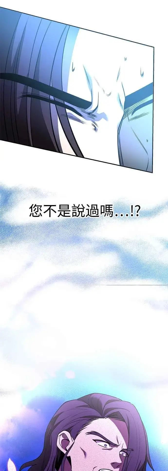漫画《史无前例的剑术天才》第62话第48张图