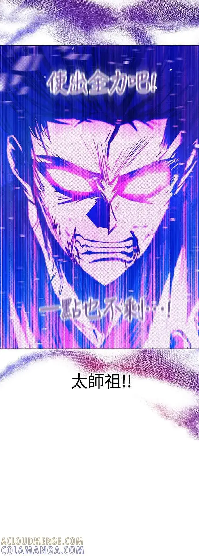 漫画《史无前例的剑术天才》第62话第52张图