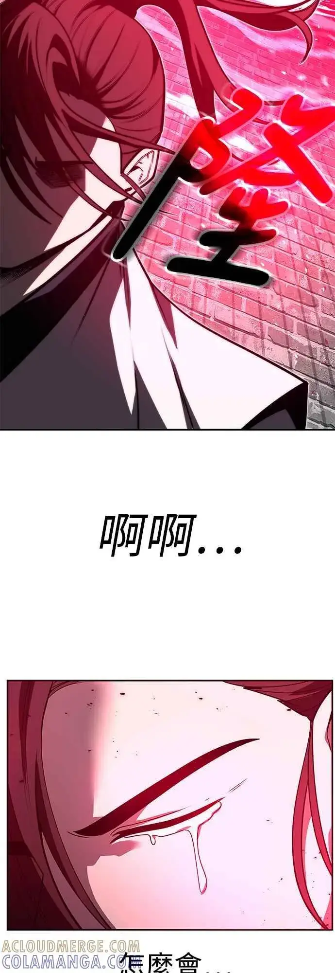 漫画《史无前例的剑术天才》第62话第55张图