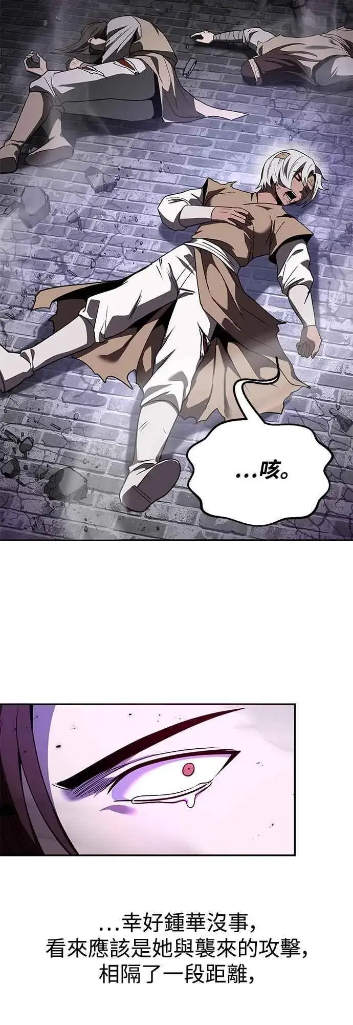 漫画《史无前例的剑术天才》第62话第57张图