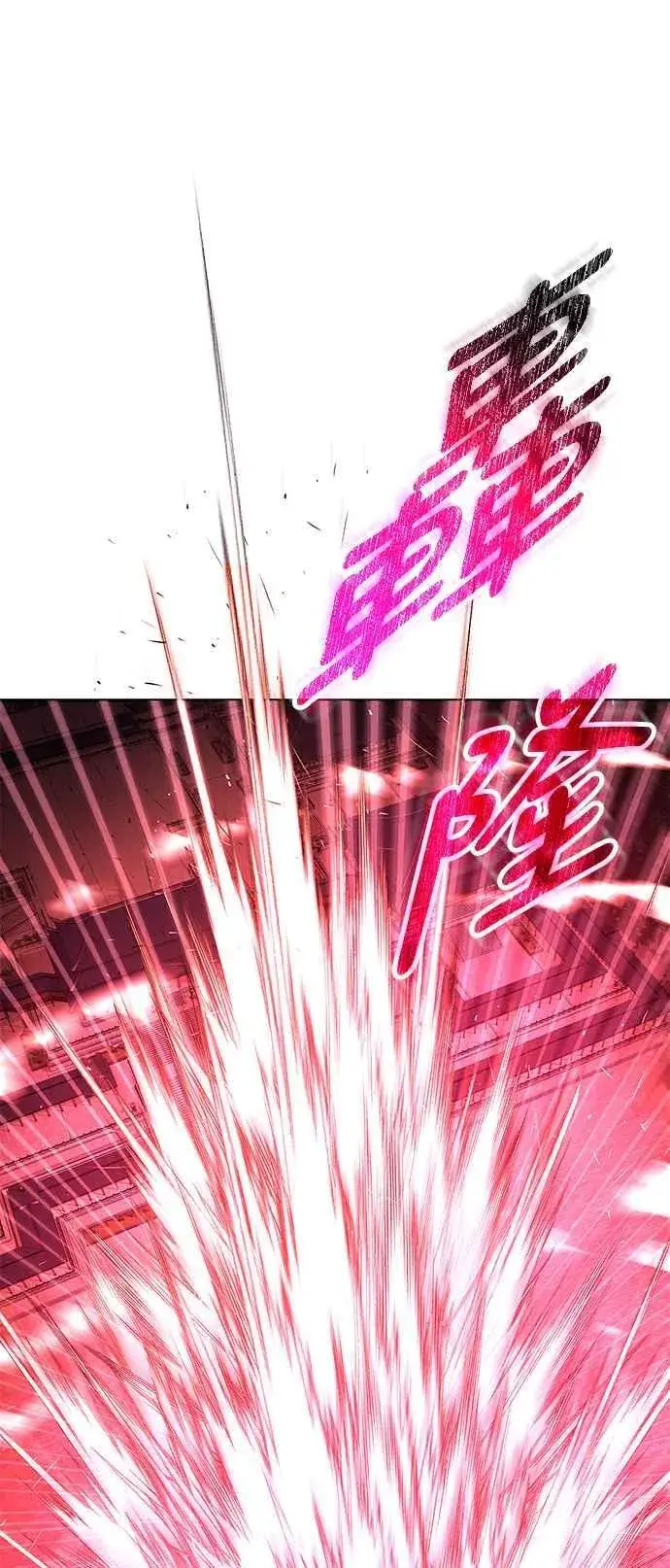 漫画《史无前例的剑术天才》第62话第6张图