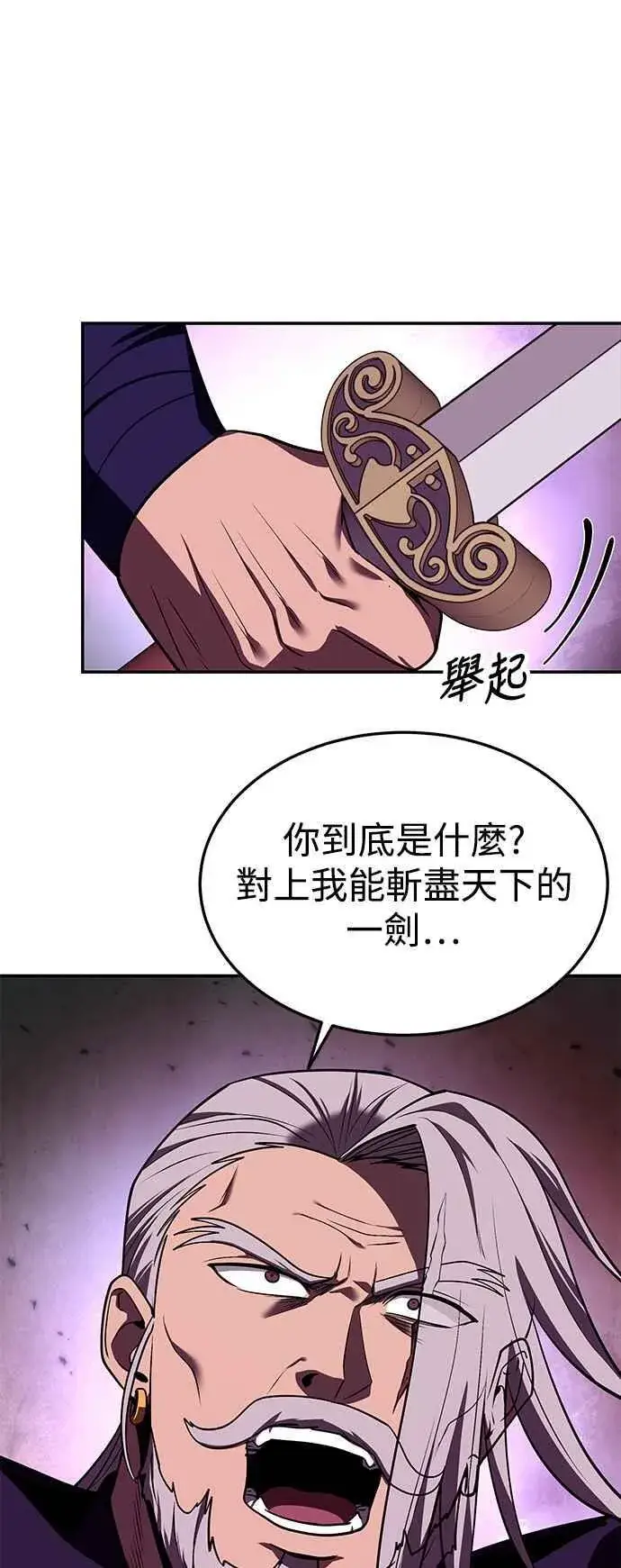 漫画《史无前例的剑术天才》第62话第60张图