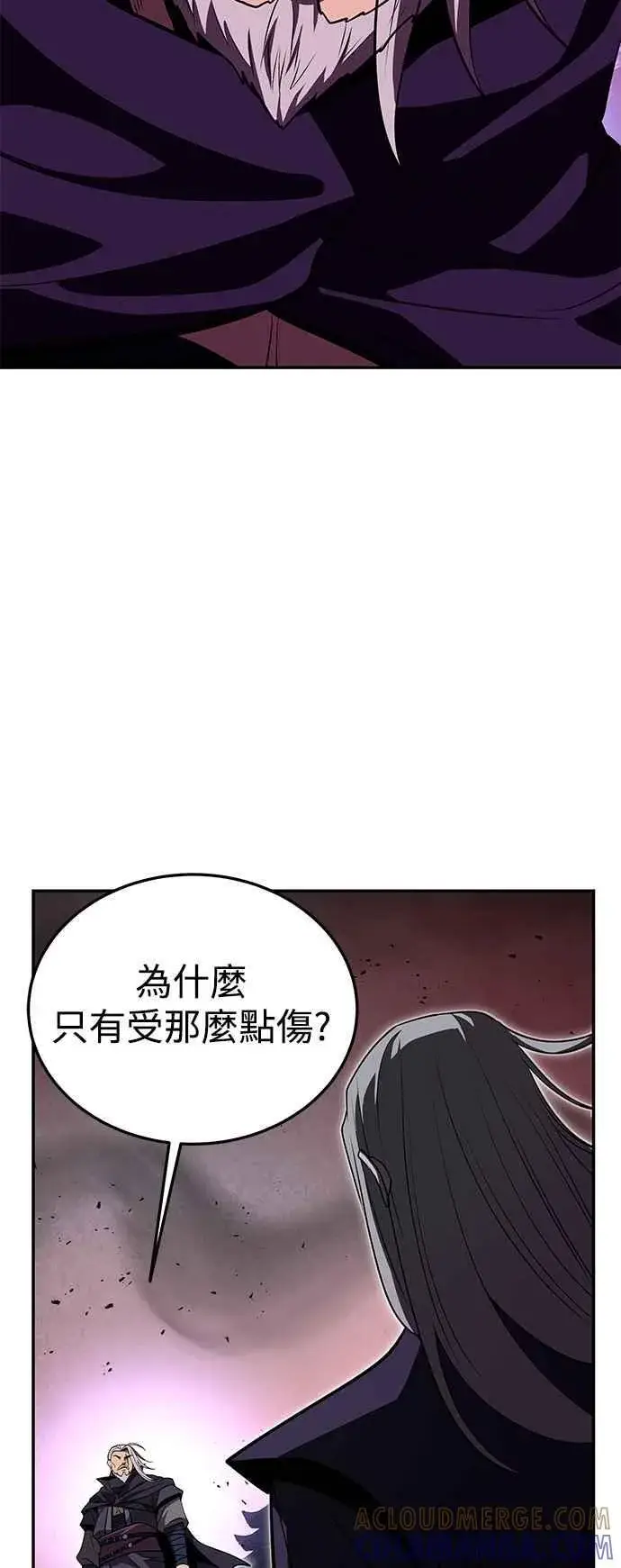 漫画《史无前例的剑术天才》第62话第61张图