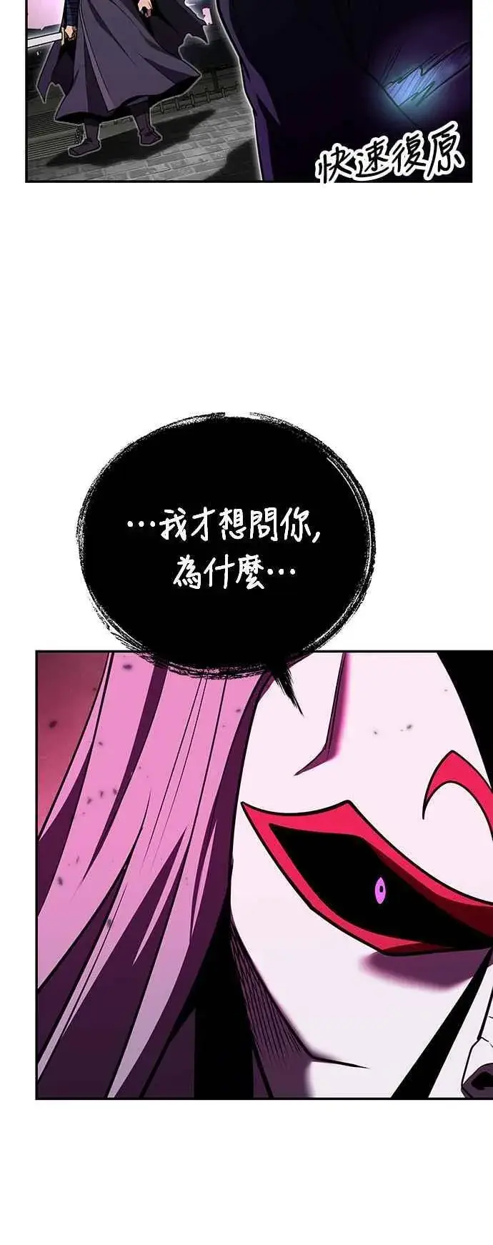 漫画《史无前例的剑术天才》第62话第62张图