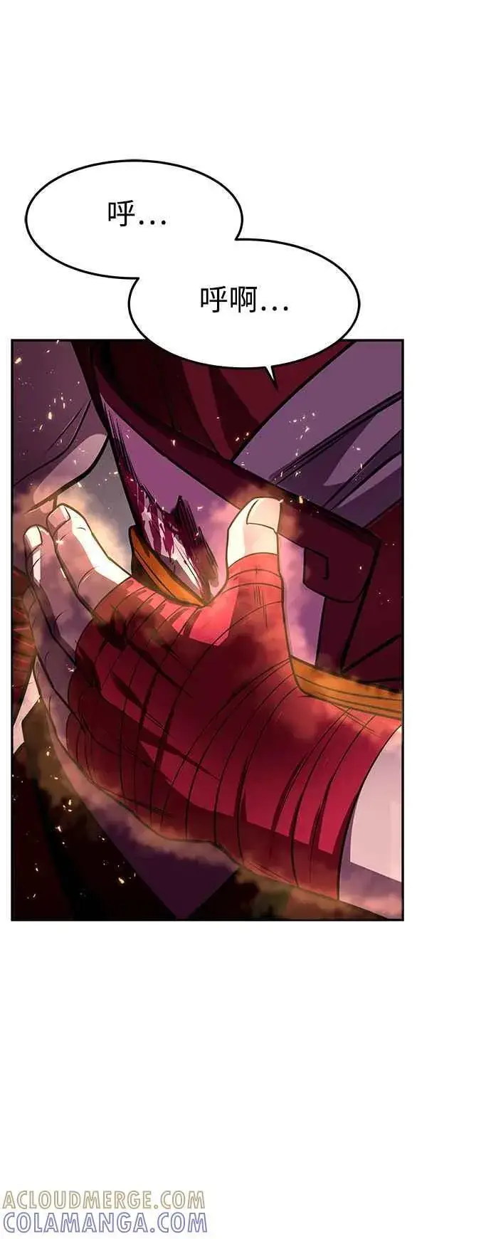 漫画《史无前例的剑术天才》第62话第64张图