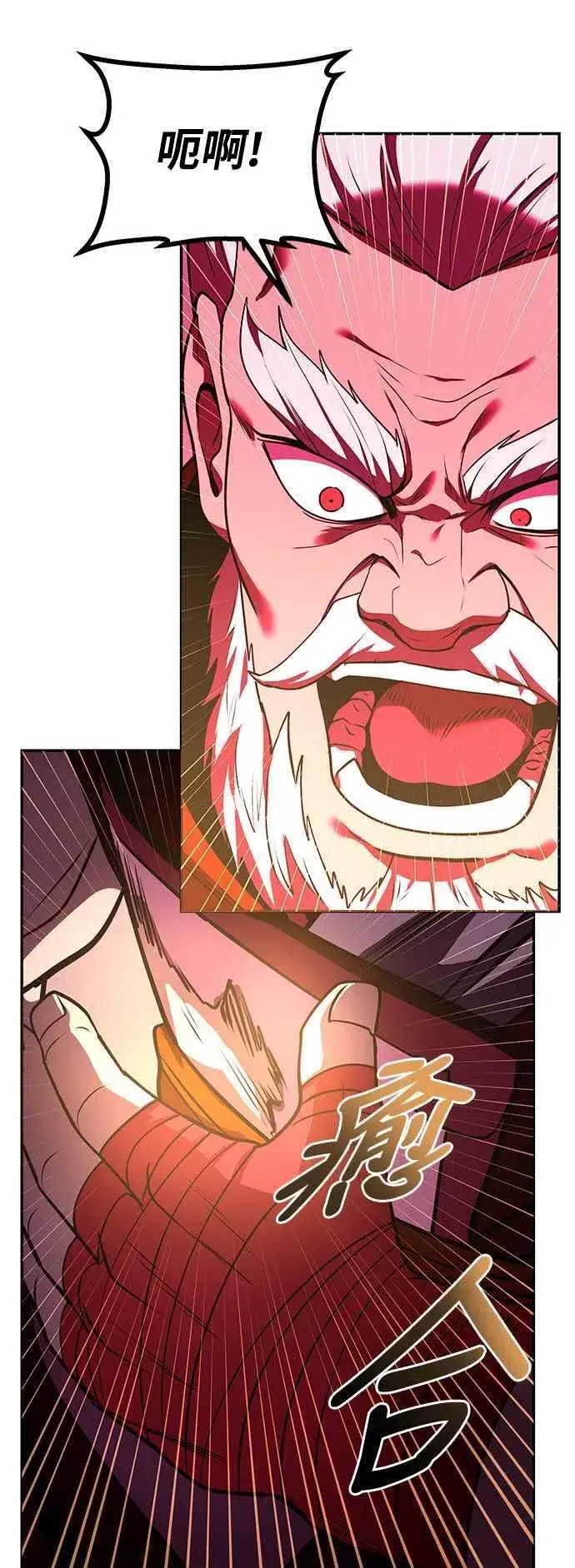 漫画《史无前例的剑术天才》第62话第65张图