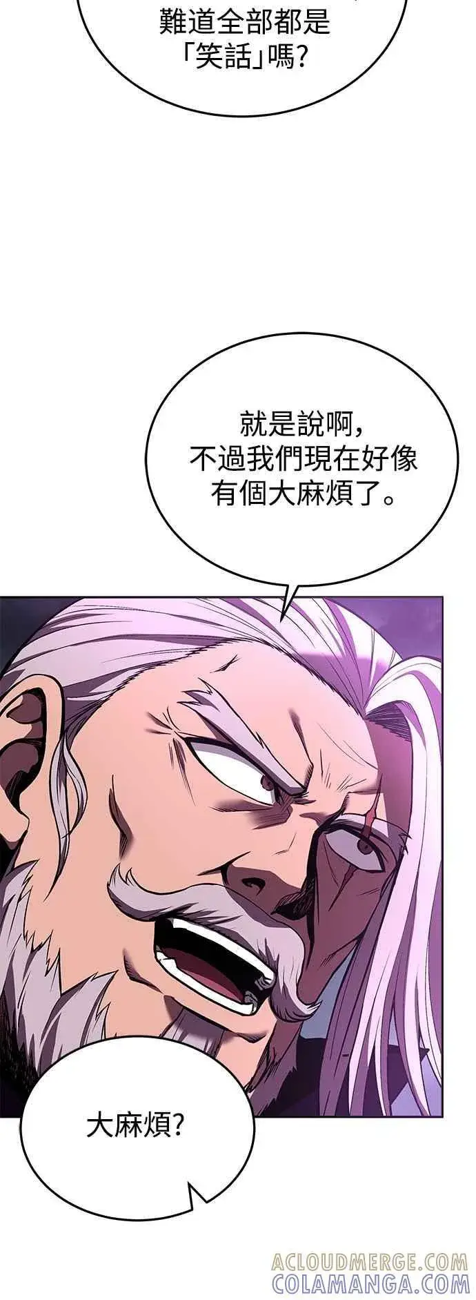 漫画《史无前例的剑术天才》第62话第67张图