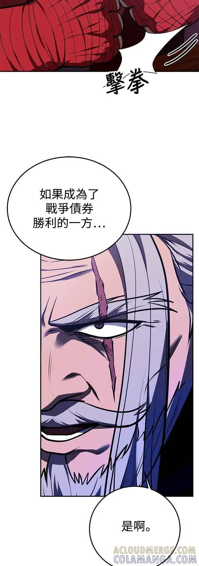 漫画《史无前例的剑术天才》第62话第73张图