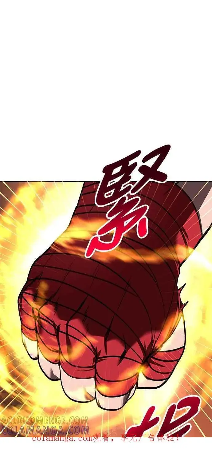 漫画《史无前例的剑术天才》第62话第77张图