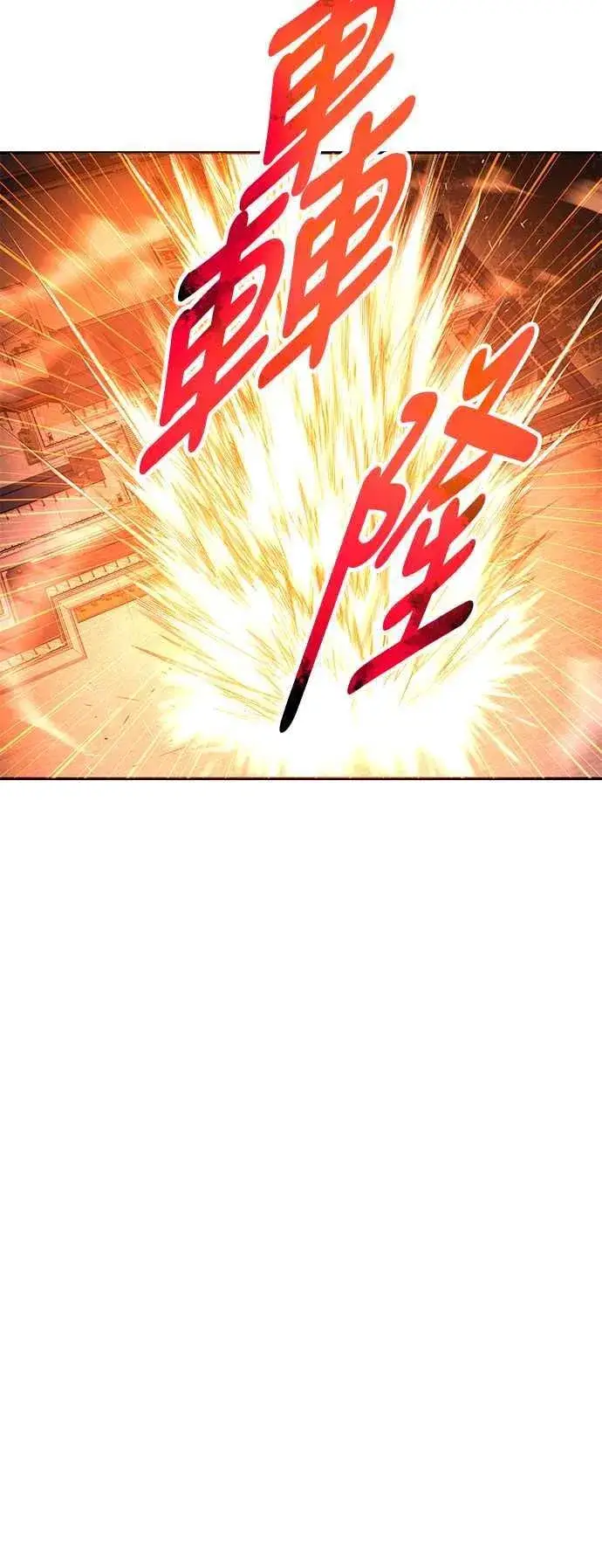 漫画《史无前例的剑术天才》第63话第15张图