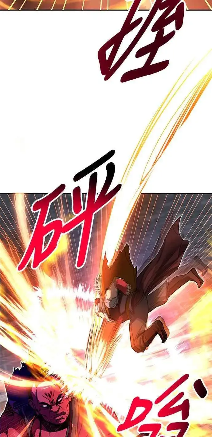 漫画《史无前例的剑术天才》第63话第2张图