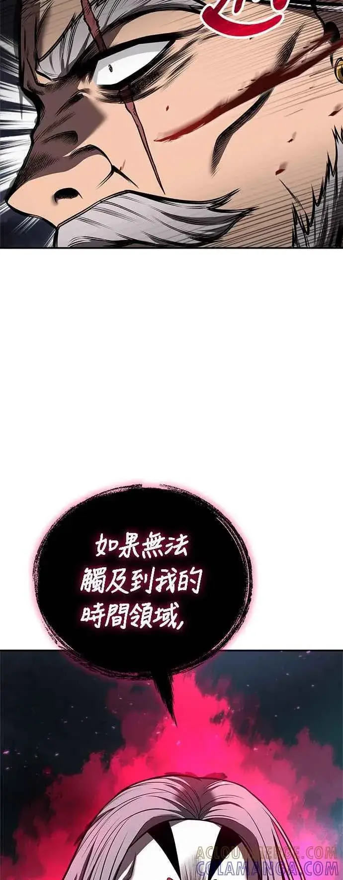 漫画《史无前例的剑术天才》第63话第22张图